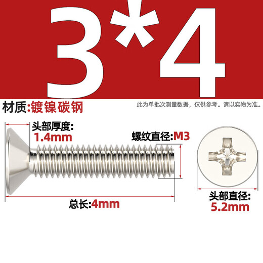 Tianzhuo Hardware 2.5-inch hard drive screws Solid state drive screws SSD sata3 hard drive rack KM fixing screws M3*4/5/6 Nickel-plated countersunk head hard drive screws M3*4 (150 pieces)