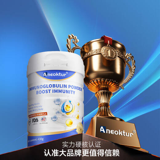 Aneoktur美国进口牛初乳免疫球蛋白粉增强免疫力无糖中老年营养品430g*3罐