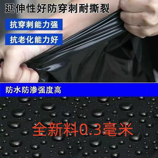 Pengxiwei fish pond anti-seepage membrane thickened septic tank special geotextile reservoir anti-seepage water breeding slope protection black tarpaulin new material 0.5 mm 8 meters wide 8 meters long