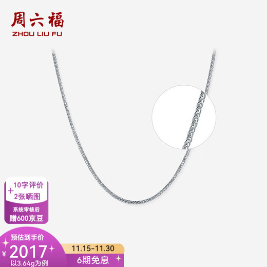 Saturday Fortune (ZLF) PT950 platinum necklace for women, bright simple and versatile Chopard chain for girlfriend 40+5cm-3.73g