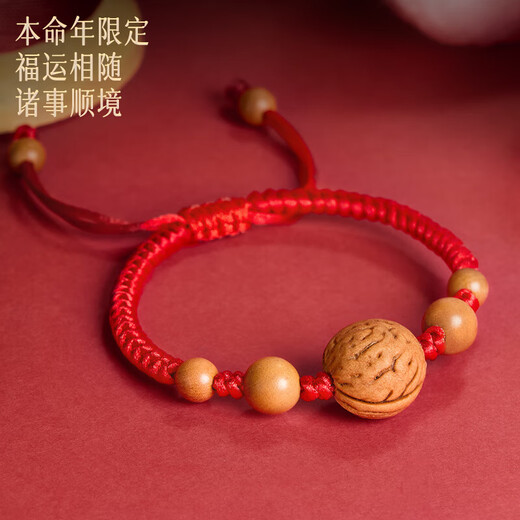 Benmingtang Sanqingshan Baby Anti-Frightening Peach Wood Amulet Walnut Bracelet Benming Year Newborn One-year-old Gift
