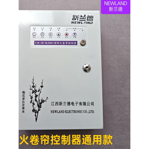 New Rand Fire Roller Shutter Controller FJK-SF-NLD800 Fire Roller Shutter Control Box 380V FJK-SF-NLD004 Controller (New Original)