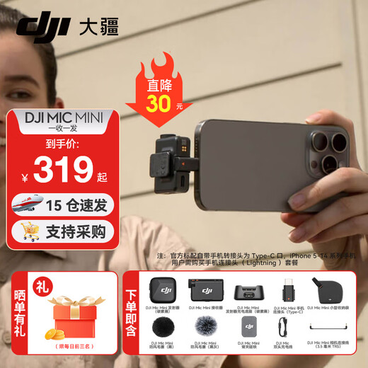 DJI Mic Mini Mini Wireless Microphone Noise Canceling Lavalier Microphone Outdoor Interview Live Broadcast Vlog Mobile Camera Micro Original Sound Level Radio Microphone Available for Camera + Mobile Phone One to One Official Standard Suitable for Android + Apple 15/16/17 Series