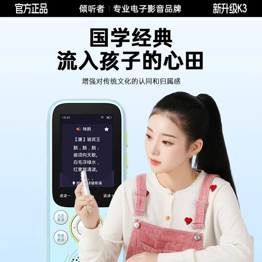 Listener Repeater K3 Intelligent English Listening Learning Machine IELTS Spoken English Graded Teaching Materials Synchronized Primary, Junior High School and College Entrance Examination Students Learning Necessary English Ear Learning Artifact Listener K3 Classic White 32G Memory English Ear Learning Artifact