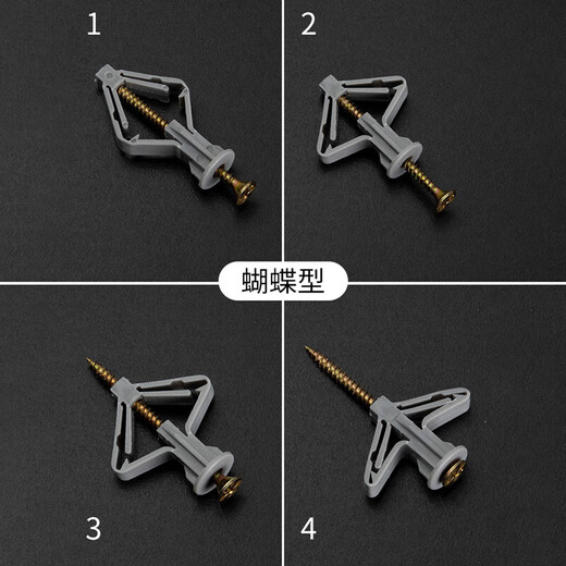 Shengduoshan aircraft expansion pipe gypsum board expansion pipe plastic butterfly type hollow brick expansion screw self-tapping expansion plug rubber plug