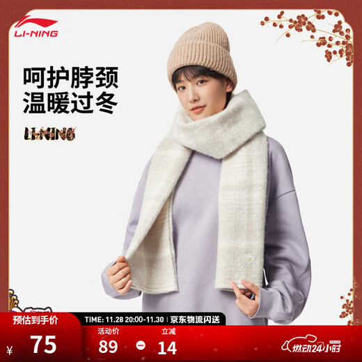 Li Ning K Chinese Culture Series Forbidden City | Scarves for Men and Women Same Style 25 New Style Versatile Fashion Warm Scarf Mother of Pearl White-2 F