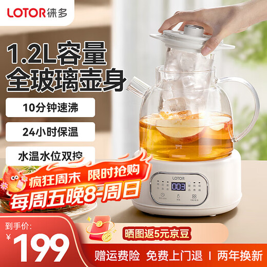 LOTOR Laiduo health pot, teapot, office health pot, kettle, constant temperature pot, health pot, glass multi-function teapot, government subsidy D12Q filter cartridge stew pot