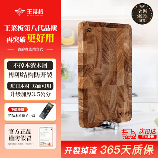 King cutting board solid wood cutting board household food grade anti-cracking black walnut thickened cutting board fruit chopping board
