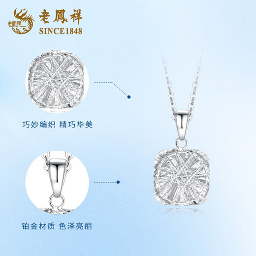 Lao Fengxiang PT950 platinum sugar cube pendant for women, new small sugar cube necklace, Mid-Autumn Festival gift for girlfriend, platinum small sugar cube pendant, about 2.6g, free silver chain + brand gift box