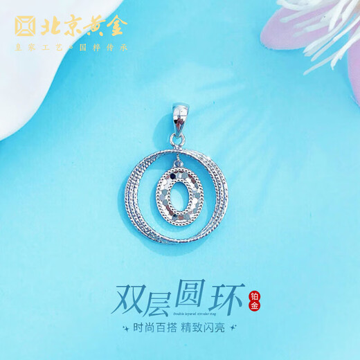 Beijing Gold Trading Center Co., Ltd. Platinum Solid INS Cold Wind Smart Fish Scale Double Layer Ring Pendant About 2.62g