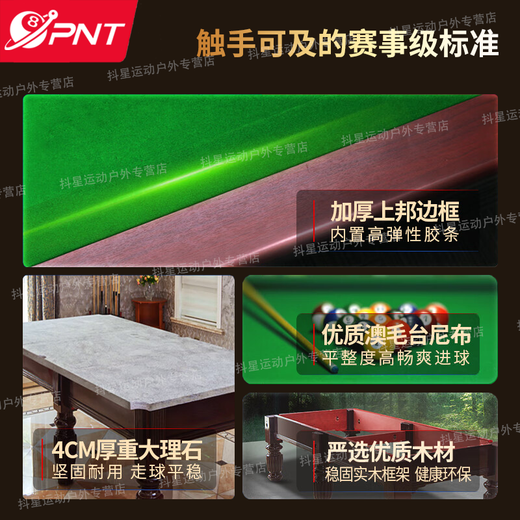 PNT (door installation included) billiard table standard adult household Chinese style black eight American commercial 9 feet black medium fiber board - free installation