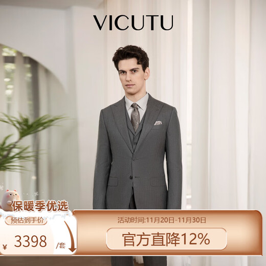 VICUTU Men's Jacket Wool Business Casual Suit Pants Jacket VBS23312087 Suit 170C or Pants 78B Brown Suit