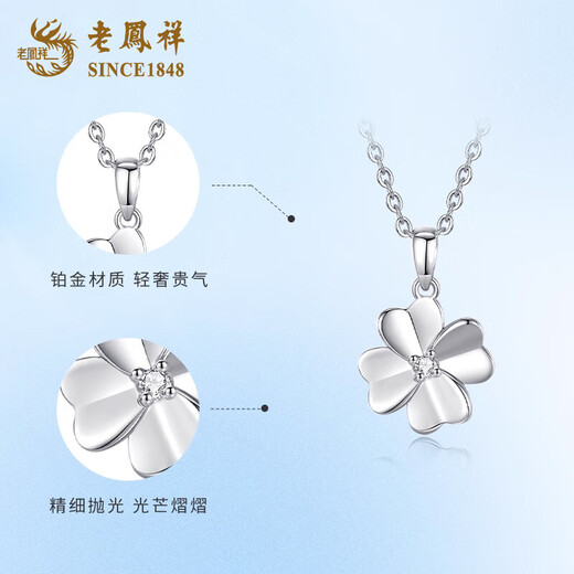 Lao Fengxiang PT950 platinum four-leaf clover necklace, women's platinum Chinese Valentine's Day gift for girlfriend and wife PT950 platinum four-leaf clover pendant-1g brand gift box with free silver chain