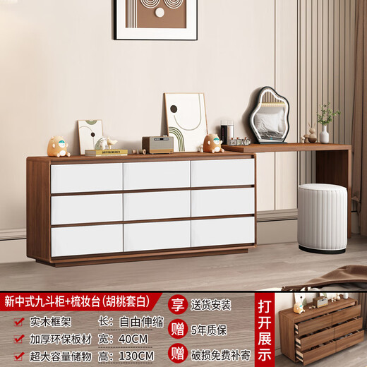 OPPEIN drawer cabinet and dresser integrated bedroom modern minimalist dressing table bedside storage cabinet dressing table corner desk new Chinese style nine-drawer cabinet + dressing table + makeup mirror + makeup stool (walnut set in white) home installation