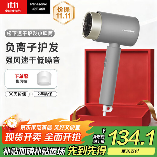 Panasonic National Subsidy Negative Ion Hair Dryer Barrel High Speed ​​Household Low Noise Quick Drying Hair Care Does Not Hurt Hair Student Dormitory Gift for Girlfriend EH-WNE5H