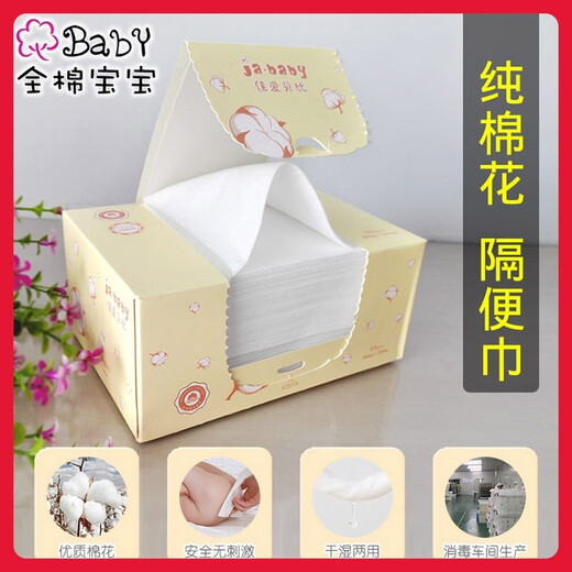 纯棉宝宝隔便垫一次尿布新婴儿隔屎垫隔尿垫巾隔便巾隔 3盒减5元[老客优选隔便巾