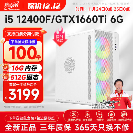 Navigator/MSI i5 14400F/T1000/A2000 liter RTX5060 designer drawing modeling rendering video editing post-production desktop computer host assembly complete set 1 i5 12400F丨6G graphics card丨PS drawing/editing