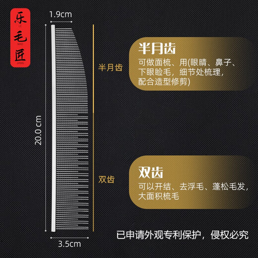 Lemaojiang professional pet grooming comb for medium and long haired cats and dogs, knotting and removing floating hair comb, multi-functional comb, gradient half-moon straight comb, medium and long haired dogs, length 22cm