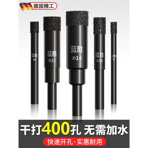 German ceramic tile special drill bit glass drilling drill all-ceramic drilling artifact dry drilling ceramic tile head 1 second drilling 6+8 2 pieces in total