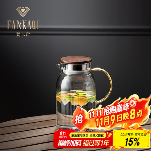 FANKAQI high-looking cold water kettle glass high temperature resistant Chinese herbal tea kettle boiled water cup summer duckbill vertical pattern straight kettle 1500ML