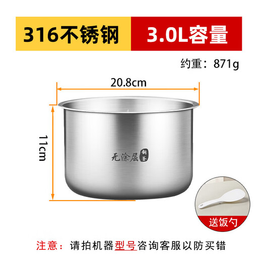 Suitable for Midea rice cooker inner pot rice cooker inner pot accessories thickened uncoated 304 stainless steel 2L/3L/4L/5L 3 liter straight inner pot 316 stainless steel
