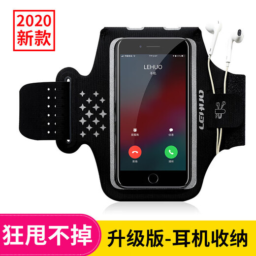Fat Donglai running mobile phone bag arm bag sports fitness bag equipment arm arm sleeve arm wrist bag hanging fat Donglai same style large black headphone model suitable for 6.7 inches and above