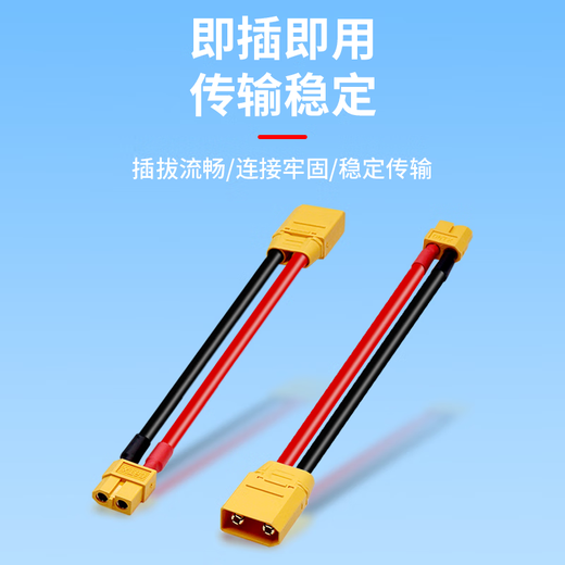 Baye Model Aircraft Adapter Cable XT90 Female to XT60 Female Lithium Battery Cable 10AWG/0.1m BY-XT90F60F001