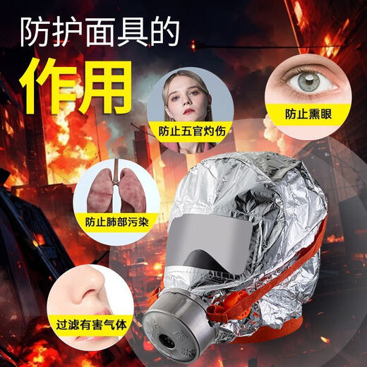 Lesso fire mask fire smoke and poison mask children's home hotel fire escape filter respirator Lesso brand gas mask (children's version)