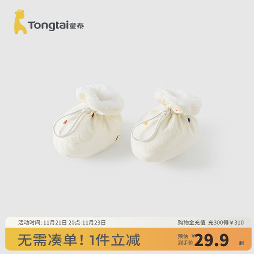 Tongtai (TONGTAI) baby cotton shoes, autumn and winter quilted baby soft-soled shoes, newborn shoes, newborn pure cotton foot protection shoe covers, chocolate white 12x9cm