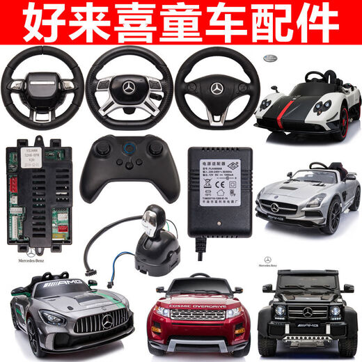 Yusenyi sx118sx128sx1888 children's electric car accessories remote control gear switch steering wheel motherboard Haolaixi sx1888 battery + box