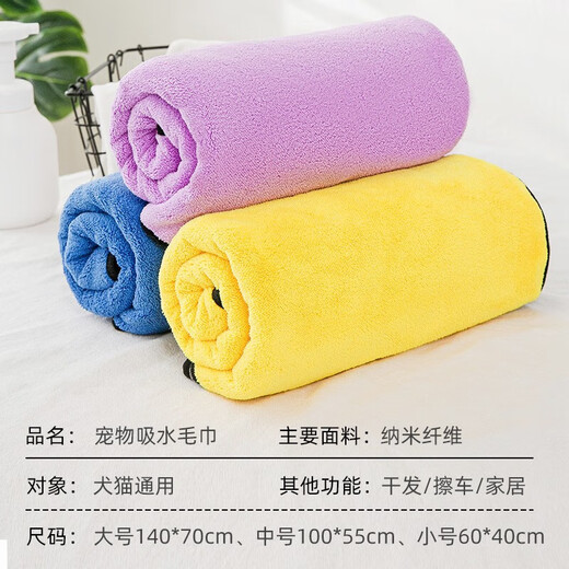 Spring koi and autumn carp absorbent towel quick-drying teddy small bath towel golden retriever large thickened bath non-stick hair supplies purple medium size (100*55 medium-sized dogs and large cats