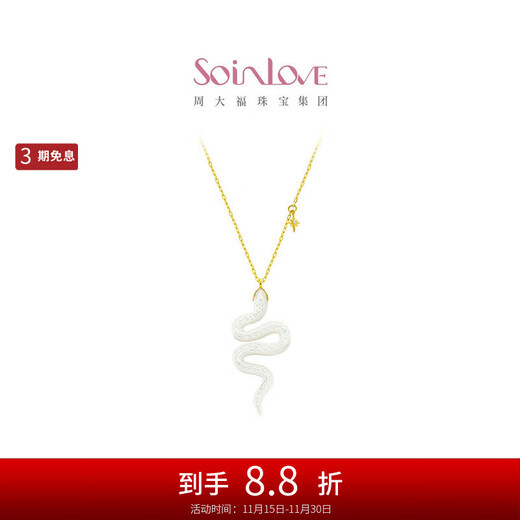 Chow Tai Fook SOINLOVE Treasure Girl Zodiac Snake White Shell Diamond Spirit Snake 18K Gold Necklace VU2122