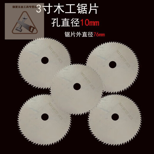 NeXun mini cutting blade 3-inch woodworking saw blade grinder 7510 saw blade woodworking metal slicing ultra-fine (high-quality 3-inch sharp-toothed woodworking blade) one piece