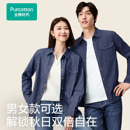 Cotton Era 25th Autumn New Men's and Women's Shirts Unisex Combed Cotton Soft Denim Jacket