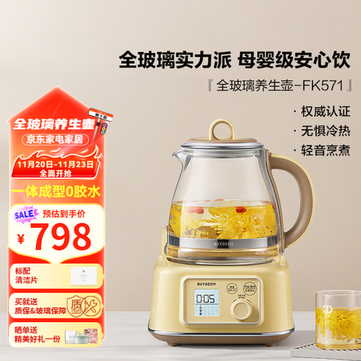 Buydeem Health Pot All-in-one Glass Health Pot Tea Boiler Stew Tea Kettle Scented Tea Health Pot Hot Milk 0 Glue Maternal and Infant Grade Kettle Gift Little Goose Yellow All-Glass Health Pot FK571-Single Pot 1.2L