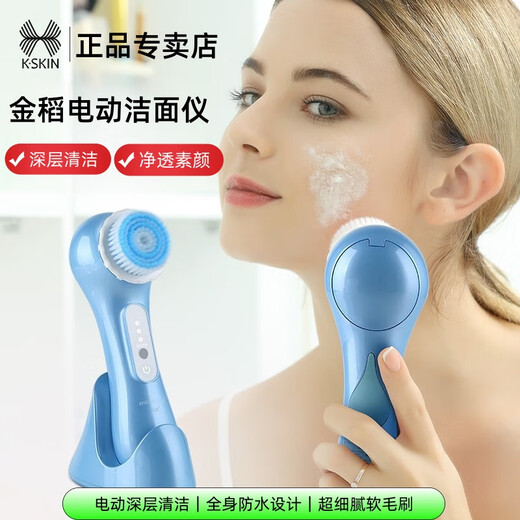 Jindao Electric Facial Cleansing Instrument Facial Washing Instrument Beauty Household Sonic Pore Cleaner Douyin Male Facial Washing Brush Female Instrument Rechargeable Facial Washing Brush White
