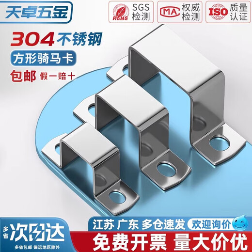 Tianzhuo Hardware 304 stainless steel square card square card square tube buckle riding clamp hoop ohm right angle bracket clamp u-shaped tube card card 40*40 square tube single card-2 pcs