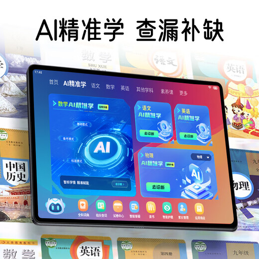 Xiaobawang 2025 New AI Intelligent F6 Learning Machine Primary School Junior High School High School Universal AG Eye Protection Tablet PC Parent Control Student Reading English Children Early Education Machine Reading Machine Xiaobawang F6 Learning Machine 12+512G Junior High School Mathematical Olympiad Training Materials