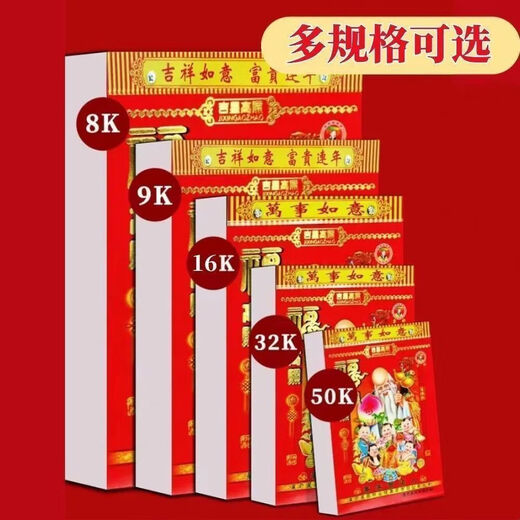 Flower art special new thickened old-fashioned imperial calendar 2026 old almanac year of the horse home wall hanging hand-tearable calendar new 2026 horse year almanac 16k 23.8*17cm
