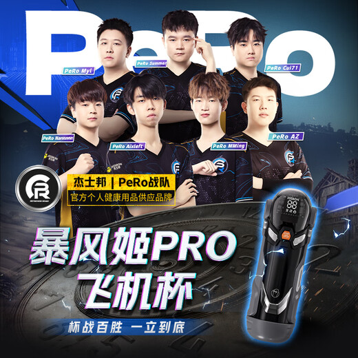 Jisibang Baofengji Pro aircraft cup fully automatic heating sucking automatic swallowing male sex adult sex toy comfort