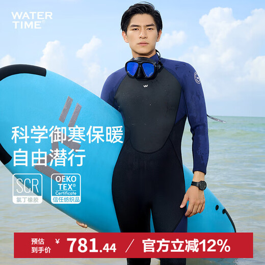 WATERTIME/Shuichuan diving suit warm jellyfish suit wetsuit men's 3mm one-piece snorkeling swimsuit wet suit neoprene 2XL