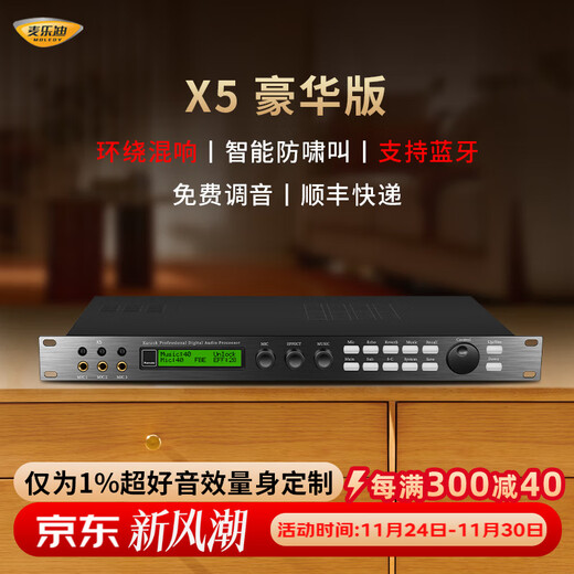 Melody X5 pre-reverberator pre-effector ktv home professional karaoke feedback suppressor equalizer fever audio processor performance wireless microphone mixer X5 deluxe version effector