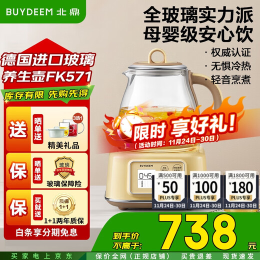Buydeem health pot FK571, all glass 0 glue, mother and baby grade material, soft cooking, tea boiler, stewing, all-in-one tea kettle, kettle, scented tea health pot, good gift, little goose yellow, all glass health pot FK571, single pot 1.2L