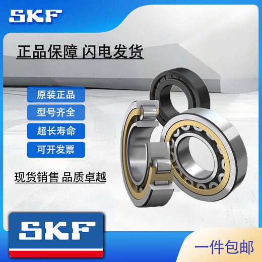 SKF斯凯孚进口品牌高速轴承6208 6209 6210 6211 6212 6213-2RS1/2ZC3 6218-2RS1 【橡胶密封】