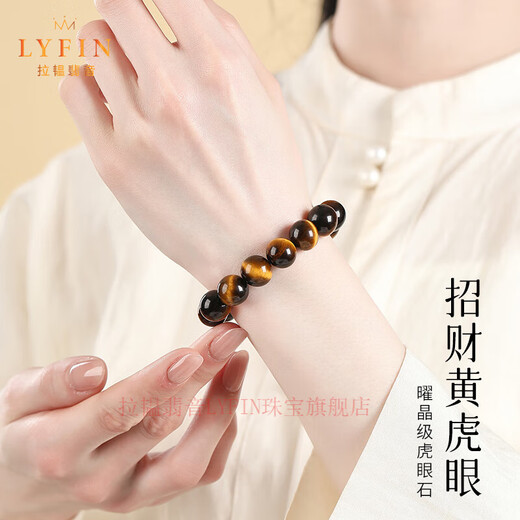 Layun Feiyin natural yellow tiger eye stone bracelet South African tiger eye stone for men and women golden crystal transfer bracelet couple gift (about 12mm bracelet)