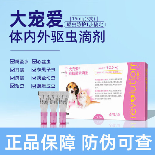 Big Pamper Official Authentic Big Pamper Internally and externally repels kittens, adult cats, fleas, lice, ear mites, internal and external repels, unboxed, 1 pack, 2.6-7.5kg for adult cats