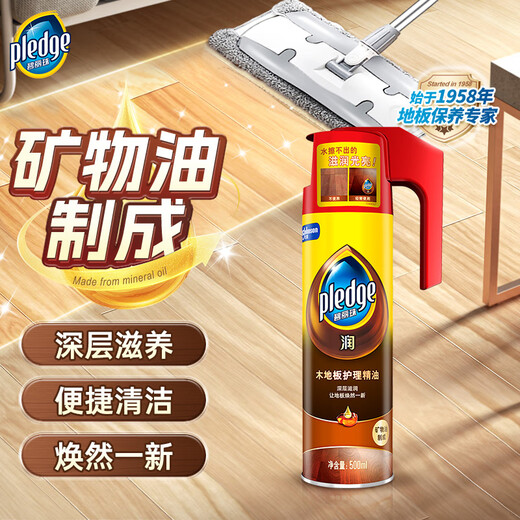 Bilizhu Wood Floor Care Essential Oil 500ml Wood Floor Wax Solid Wood Cleaning and Moisturizing Portable and Long-lasting Brightness