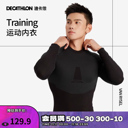 Decathlon cycling base layer tights quick-drying fitness clothes men's sports tops long-sleeved training clothes running black (same style for men and women) L