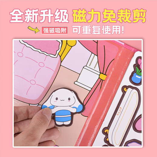 乐缔磁力安静书全套免裁剪磁吸贴纸手帐美乐蒂女孩玩具儿童生日礼物