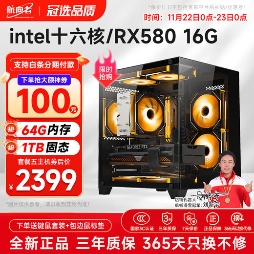 Navigator 64G memory Core i7 liter 18-core/RTX4060 desktop computer host e-sports chicken independent display office DIY assembly home game water-cooled complete set of five i9-level 16-core/64G/1T/16G large video memory flagship